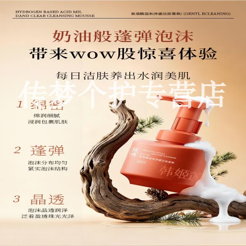 倾颜于震代言倾颜小气罐硫磺洗面奶控油除螨去黑头祛痘净颜氨基酸 2瓶 实惠装 【品牌直售】