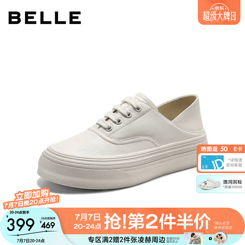 百丽（Belle）简约百搭小白鞋女2026秋新舒适厚底可两穿休闲鞋B3170CM6 米色 39 (245mm)