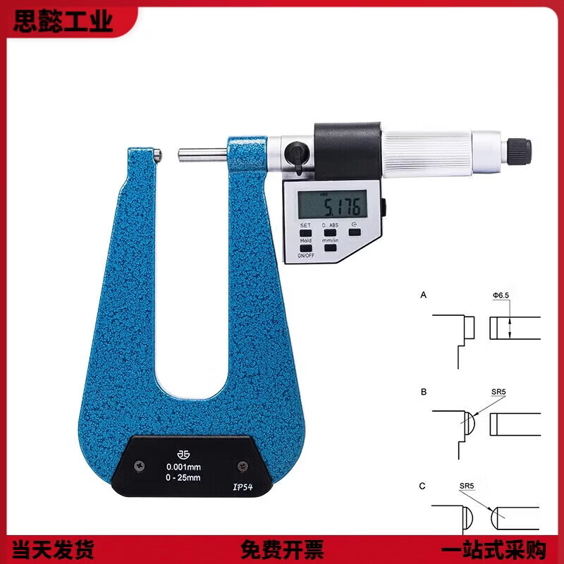 青量外径千分尺高精度测量工具壁厚深弓架数显板厚深跨度球头卡尺 数显深弓架千分尺0-25*50双平A