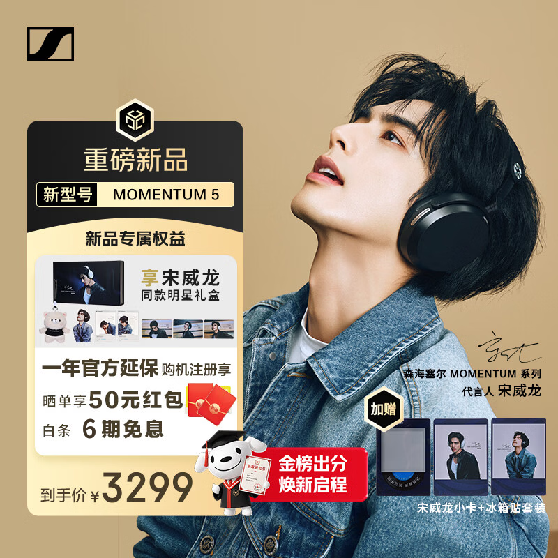 森海塞尔（Sennheiser）【宋威龙同款】MOMENTUM 5无线耳机 大馒头5 蓝牙头戴高保真Hifi自适应降噪音乐游戏耳机 石墨黑