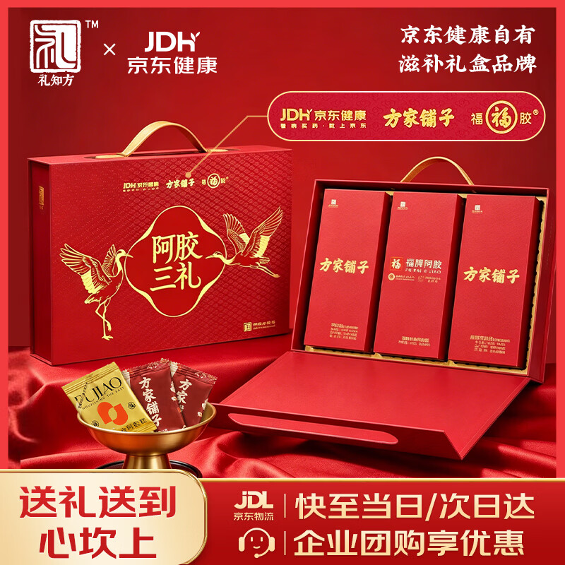 礼知方×福牌阿胶糕三拼滋补礼盒100g*3拍2件 29.7元 - 86线报