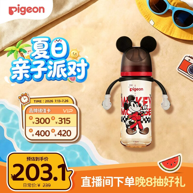 贝亲（Pigeon）PPSU双把手迪士尼赛车奶瓶330ml L号奶嘴 极速米奇 6月+ AA287