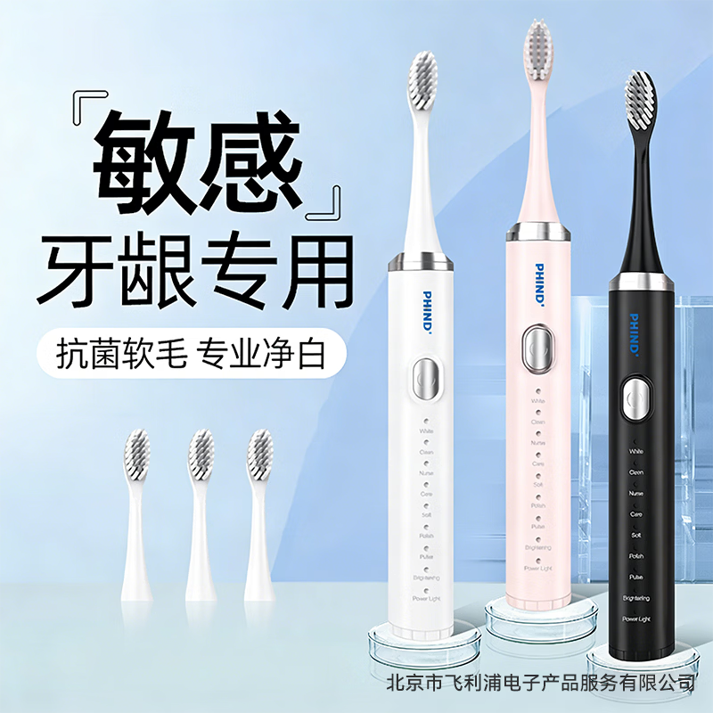 PHIND电动牙刷成年人情侣款智能声波震动家用软毛牙刷 生日礼物送女生送男生送父母 白色(三刷头)【入门首选】