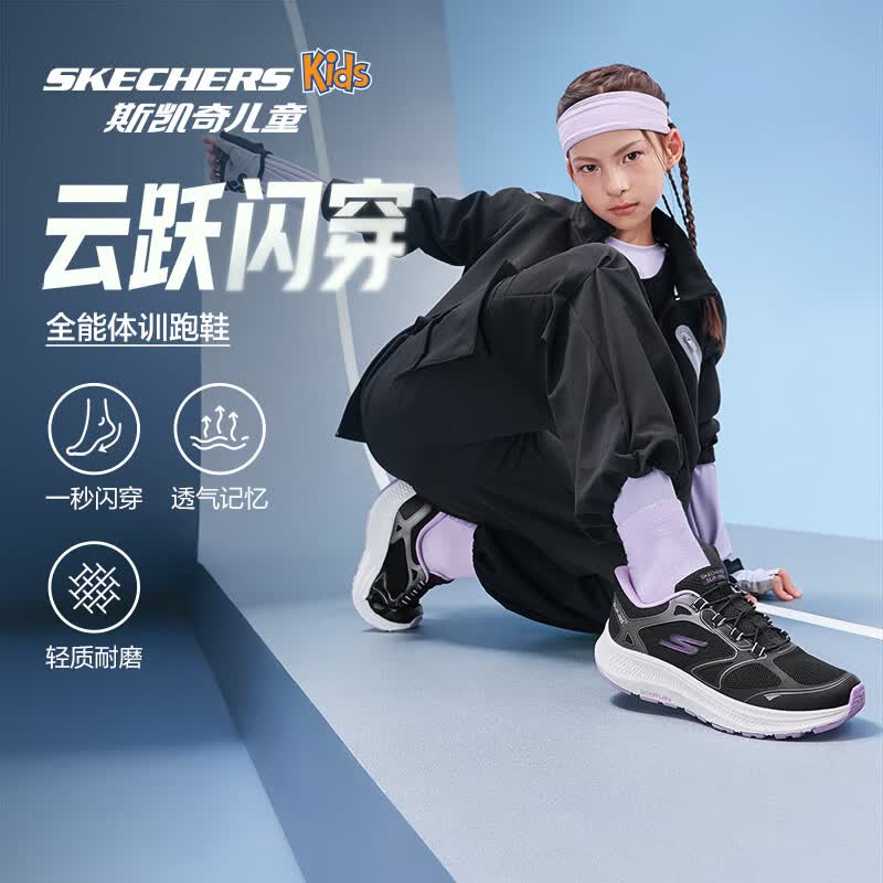 Skechers斯凯奇自营云跃闪穿鞋儿童专业减震跑步鞋大童运动鞋303985L