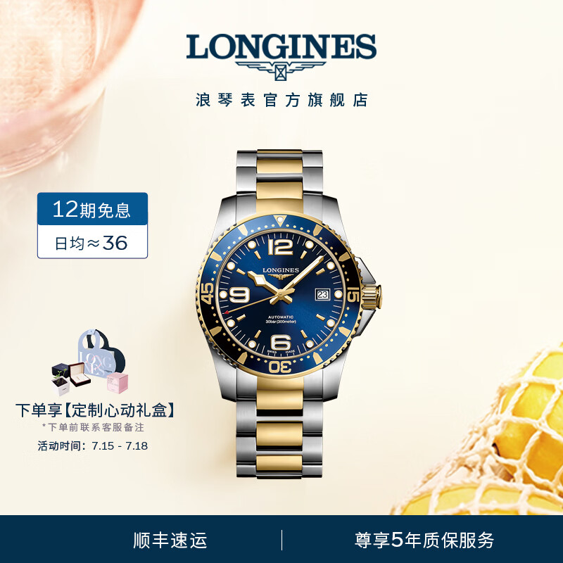 浪琴（LONGINES）瑞士手表 康卡斯潜水系列男士钢带机械表 L37423967礼物 蓝色太阳饰纹41.0 mm