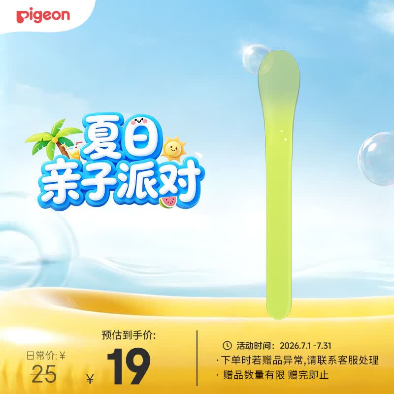 贝亲（Pigeon）哺喂勺宝宝辅食勺儿童自主进食学吃训练叉勺食品级辅食餐具6月+