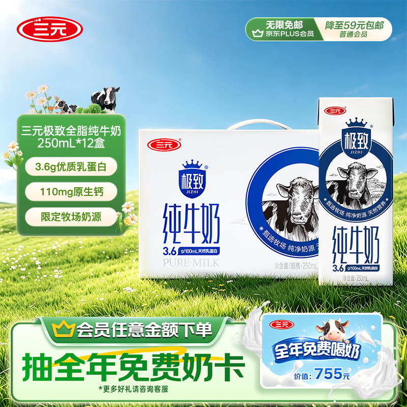 618纯牛奶（UHT奶）囤货指南