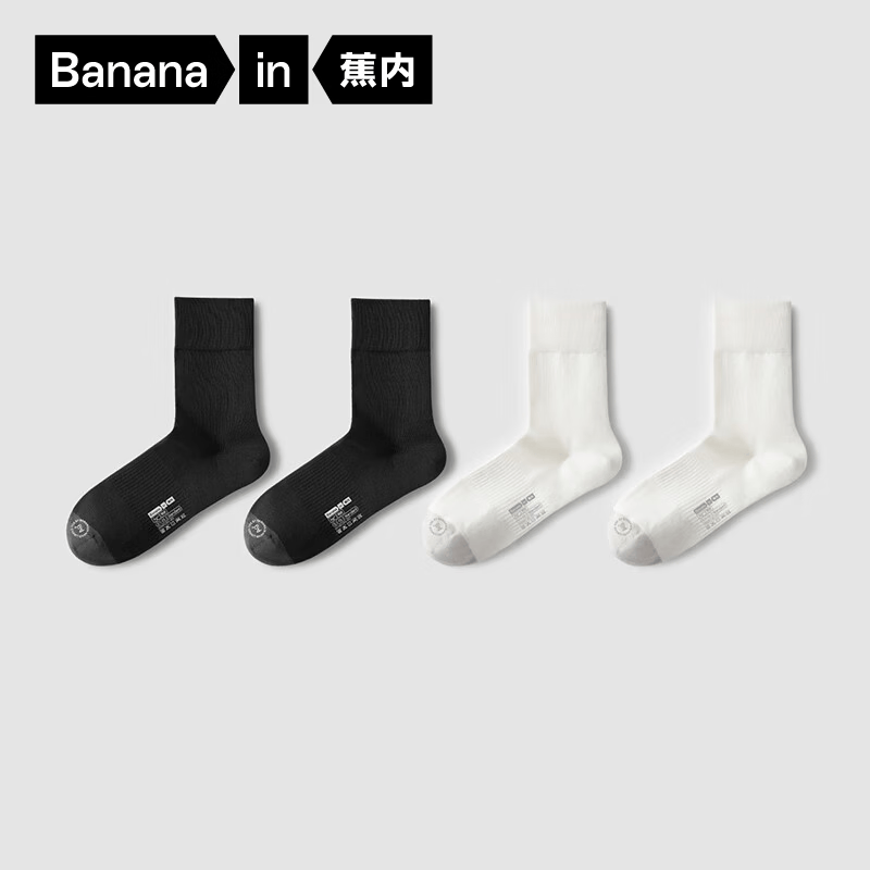 蕉内（Bananain）银皮5系袜子男士商务休闲新疆精梳棉7A抗菌防臭透气夏季中筒4双 碳黑*2+米白*2 4双 均码