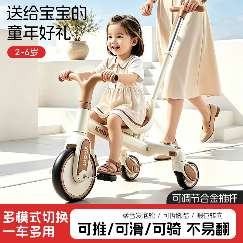 卡卡曼儿童三轮车1-3-6岁可骑可推脚踏自行车宝宝平衡车婴幼儿遛娃神器 旗舰白【高碳钢车架+合金转向推杆+静音车轮】 一周岁宝宝生日礼物多功能外出轻便手推车溜娃车