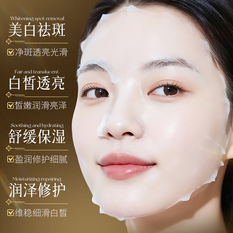images美白淡斑保湿面膜 40片