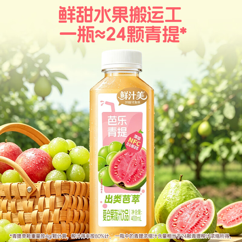 轻上100%椰子水电解质水果汁饮品0添加蔗糖饮料营养送礼佳品 鲜汁美芭乐青提400ml*6