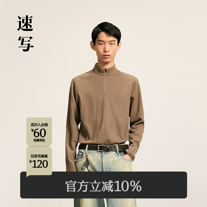 速写男装2025冬新品长袖T恤H型半高领修身9P0111850 263英式卡其 M