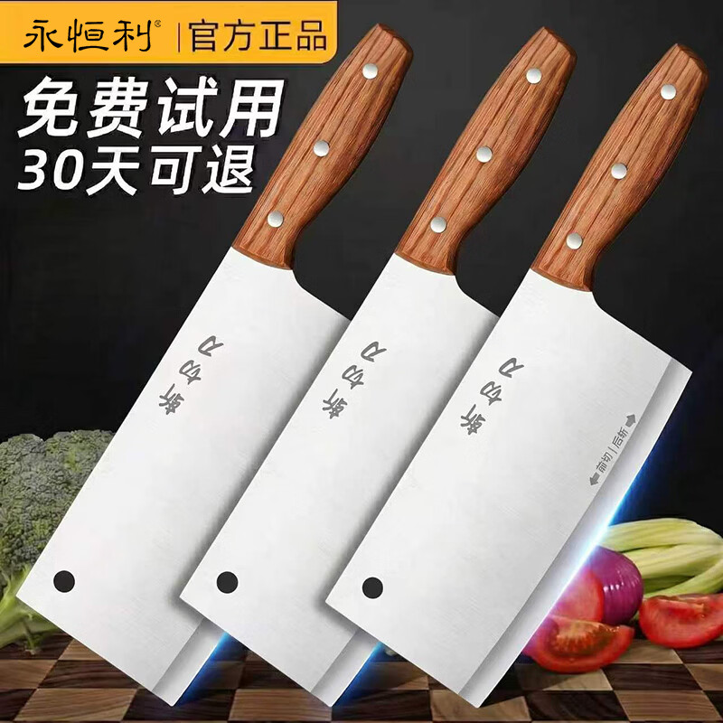 永恒利家用厨师专用斩切刀1把 18.81元 - 86线报