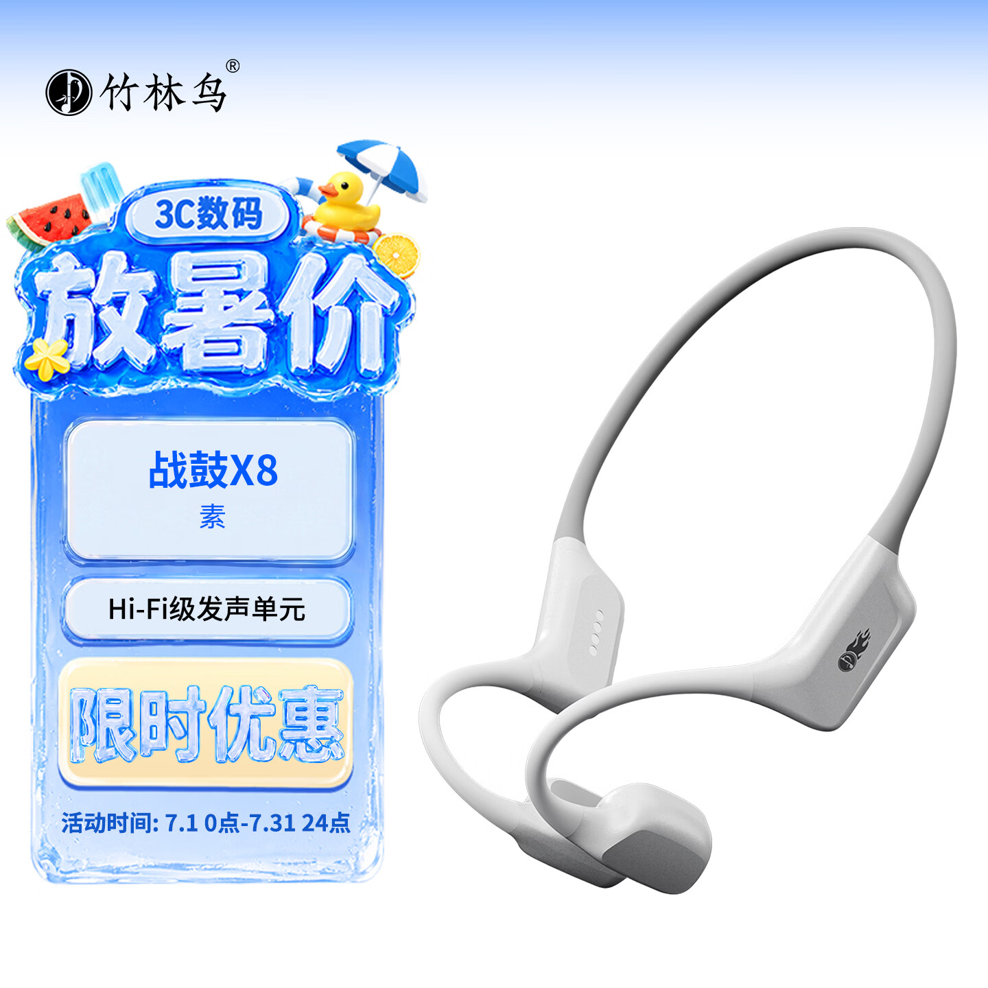 竹林鸟战鼓X8骨传导蓝牙耳机运动跑步游泳专用IP68级防水开放式不入耳自带32GB内存HiFi高保真音质带麦 素