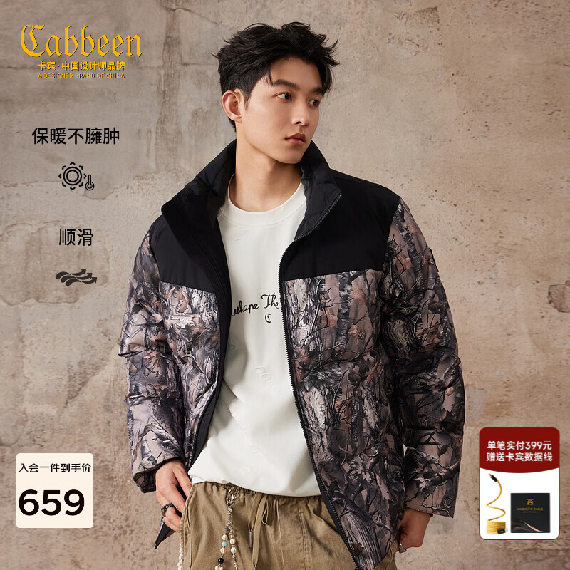 卡宾（CABBEEN）【数码印花】卡宾立领羽绒外套男2025冬季新款拼接加绒保暖防寒衣 褐色45 3XL /190/56
