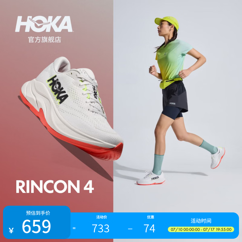 HOKA女款夏季林康4公路跑步鞋RINCON 4 轻量防滑耐磨缓震舒适 晨霜白/闪柚绿 38