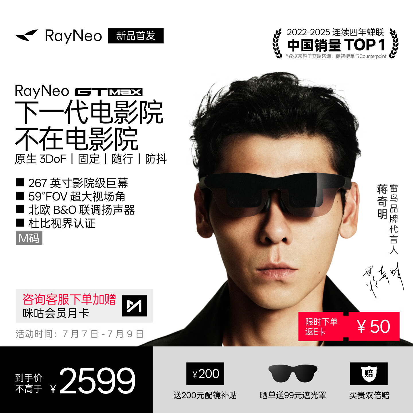 雷鸟【618新品】RayNeo GT MAX智能AR眼镜原生3DoF空间悬停59°FOV高清观影非AI翻译vr眼镜【M码】