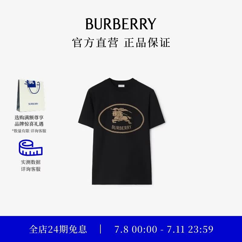 博柏利（BURBERRY）【礼物】男装 骑士印章棉质 T 恤衫