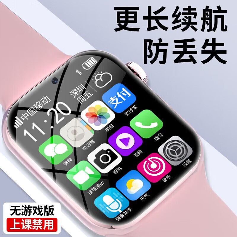 华为手机适用2026新款儿童智能手表电话5G可插卡视频通话精准移动电源 基础版-粉 家长管控 + 无游戏 +