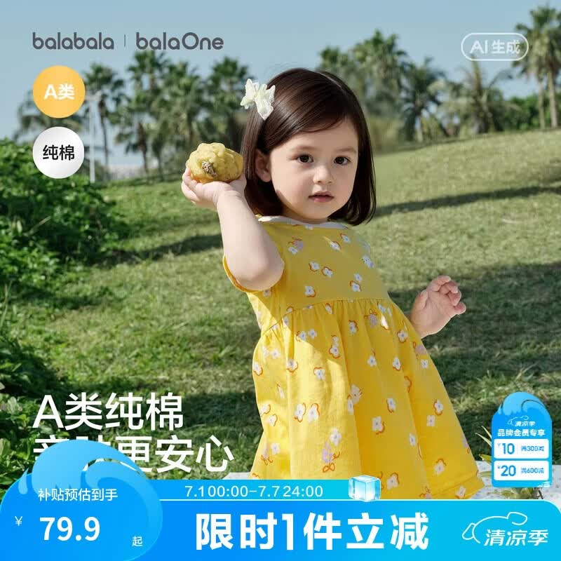 巴拉巴拉童装儿童连衣裙婴儿裙子2026夏装新款女童宝宝公主裙纯棉透气可爱
