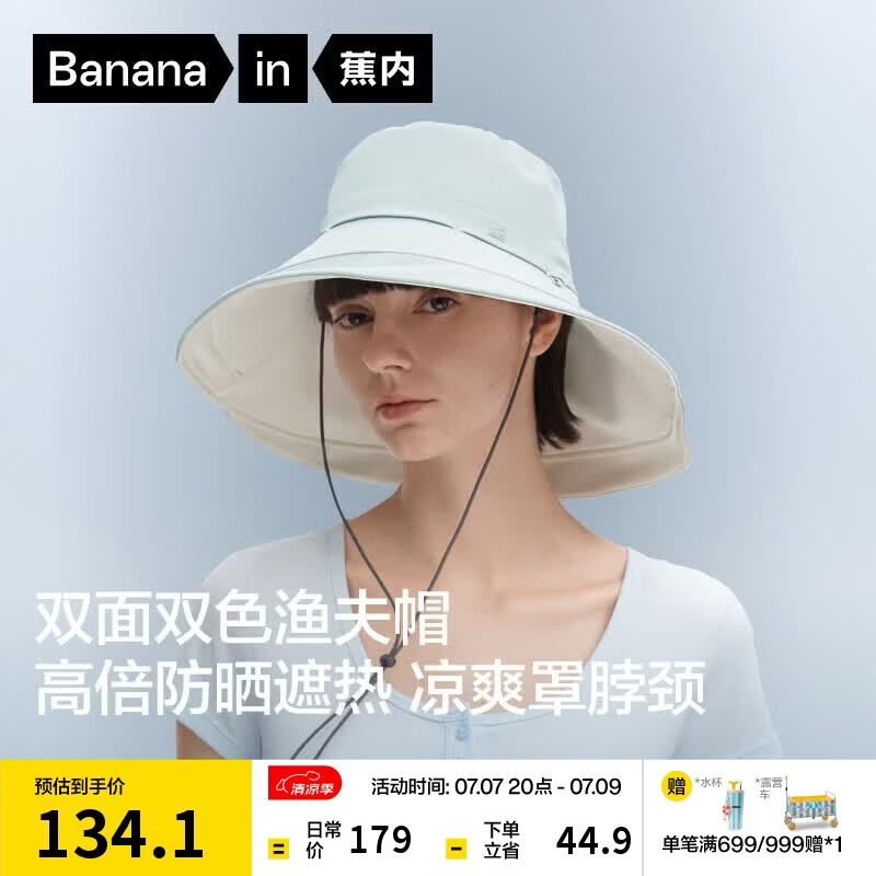 蕉内凉皮303UV防晒渔夫帽女士遮太阳大帽檐透气凉感户外夏季防紫外线