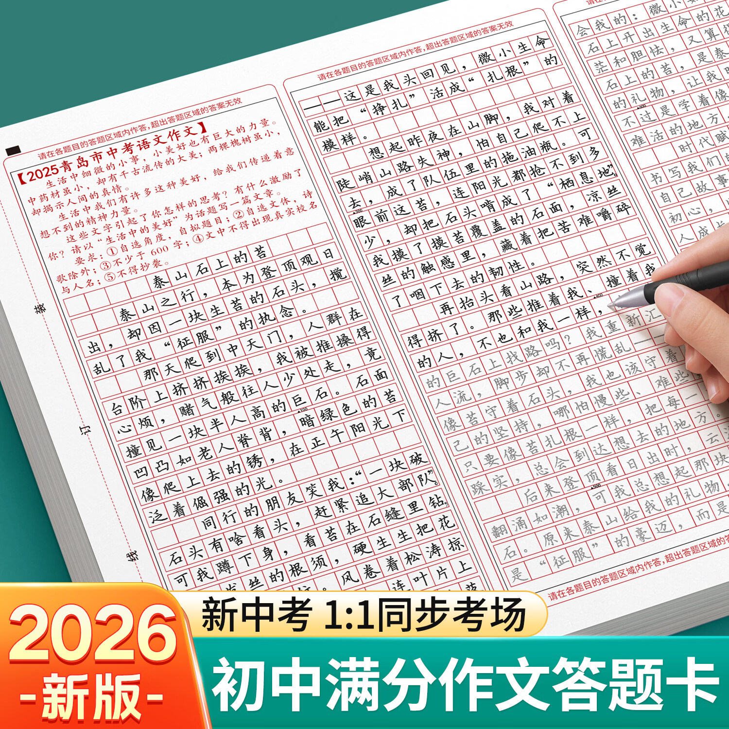 汉状元初中/高中练字帖语文真题作文30篇语文字帖赠1支笔杆5只笔芯1个握笔器 16.8元 - 86线报
