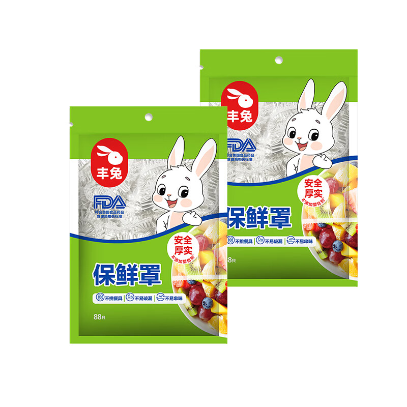 丰兔立白旗下一次性食品级加厚保鲜罩保鲜套微波炉高弹力厨房防尘菜罩 尺寸(30cm*38cm)*176只