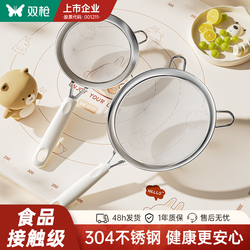 双枪漏勺304不锈钢滤网食品级烘焙家用厨房豆浆辅食面粉筛过滤神器 【10cm】小号网筛