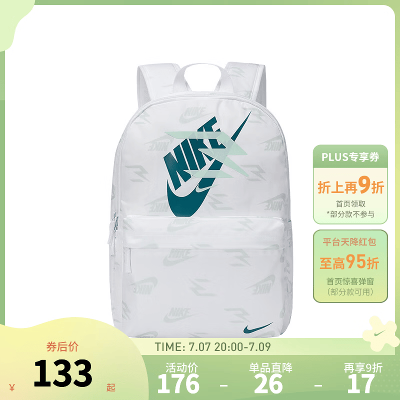 NIKE  耐克双肩背包男女书包大学生大容量多口袋户外收纳包 亮白 8/20