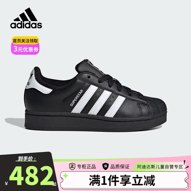 阿迪达斯（adidas）三叶草小黑鞋白标贝壳头潮流男女系带板鞋运动鞋JH9977