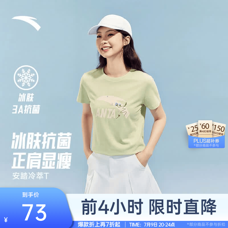 安踏（ANTA）冷萃T丨复古印花短袖女夏季新款抗菌T恤休闲时尚高级感上衣 【经典大logo】开心果绿 -5 L (女170)