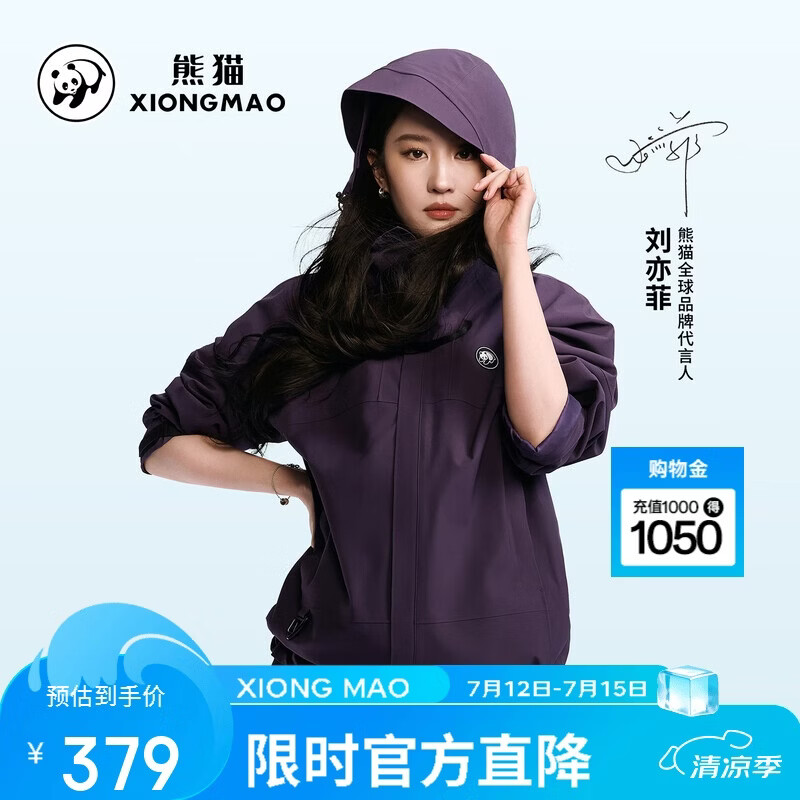 熊猫[刘亦菲同款]雨壳户外冲锋衣男女单层暴雨级三防登山服外套6169X5