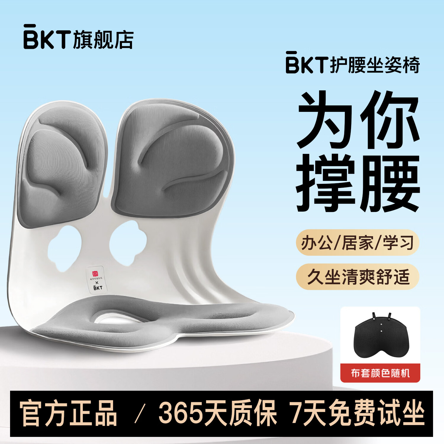 BKT 护腰坐垫椅办公室上班族办公椅靠背久坐腰靠垫护腰舒适靠腰靠垫 加大 气质灰至尊版+双坐垫套【推荐150以下适用】
