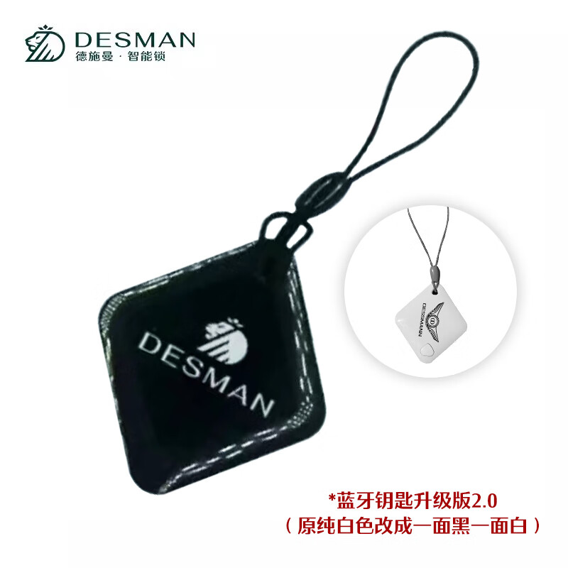 德施曼（DESMAN）Q5指紋鎖密碼鎖智能鎖通用感應(yīng)磁卡門禁卡遙控 藍牙鑰匙