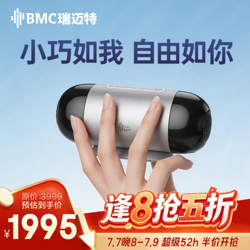 瑞迈特Mini便携式睡眠呼吸机打呼噜家用单水平全自动止鼾【限时抢5折】