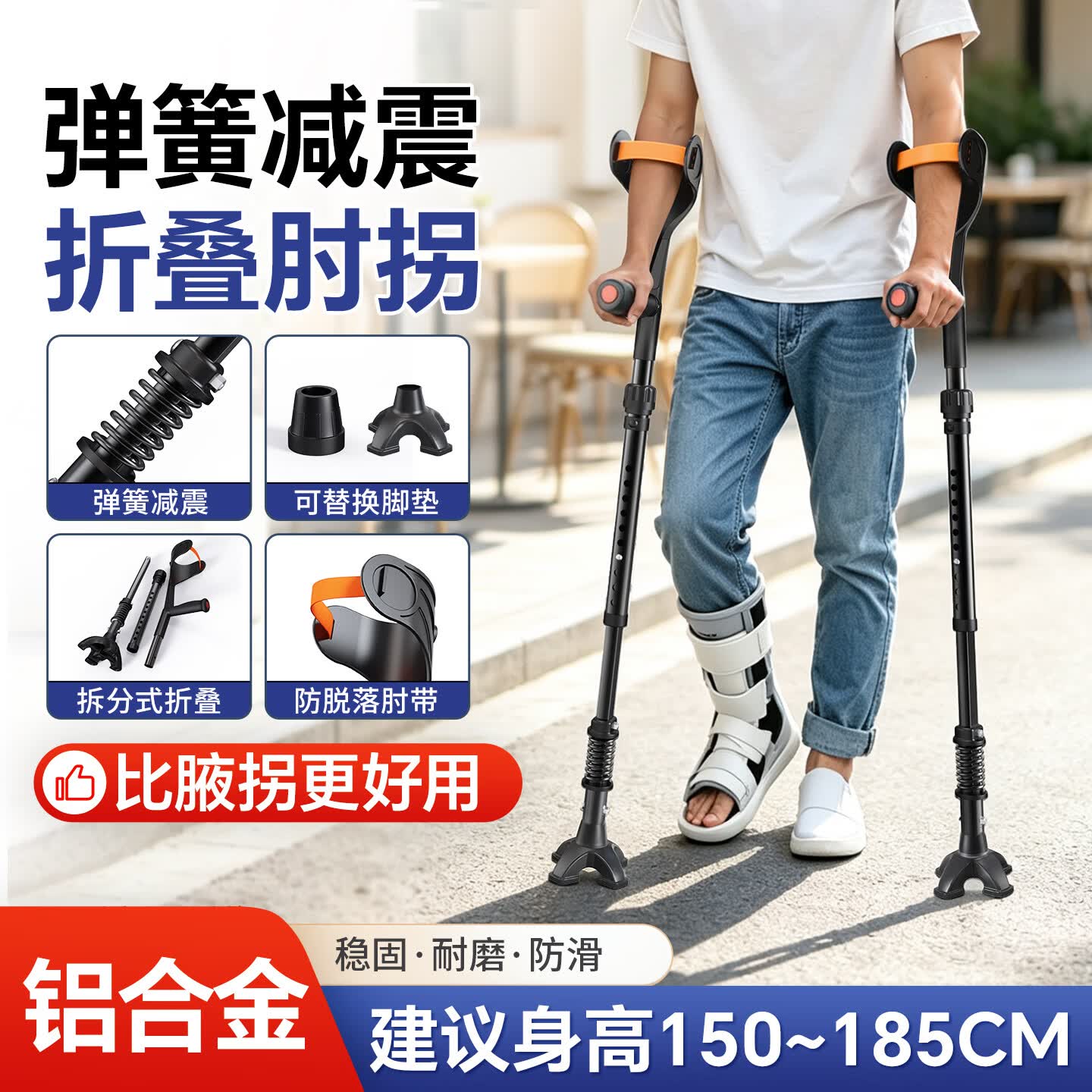 YADECARE拐杖骨折专用肘拐医用防滑手臂式双拐四脚减震可折叠