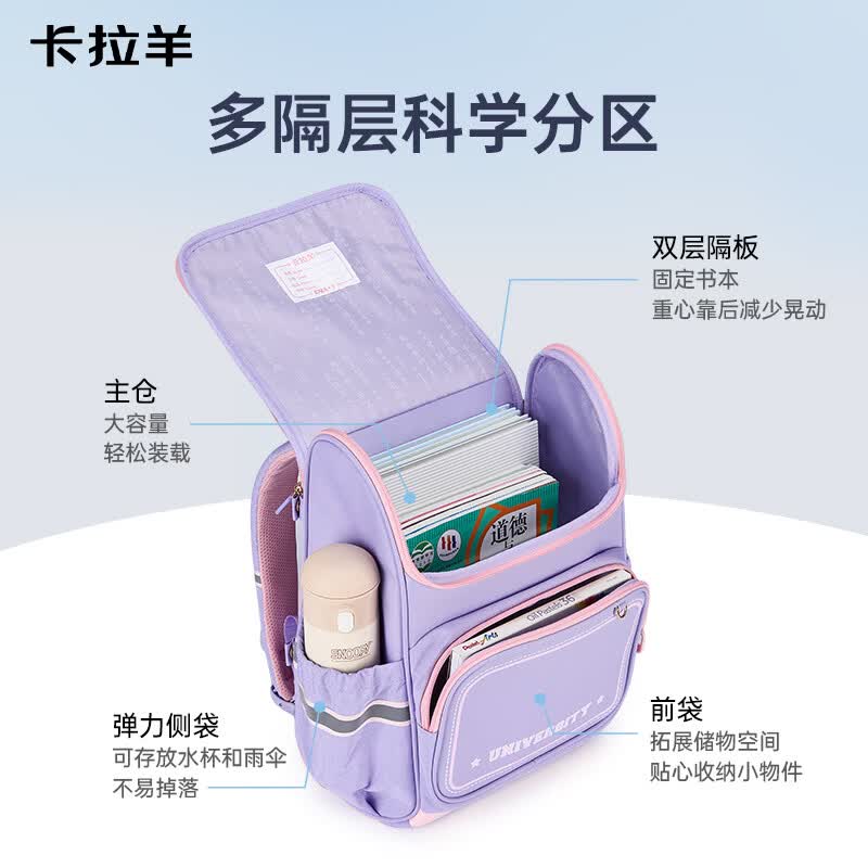 卡拉羊1-4年级超轻减负男小学生女大嘴包多层大容量书包CT2302 常青藤绿