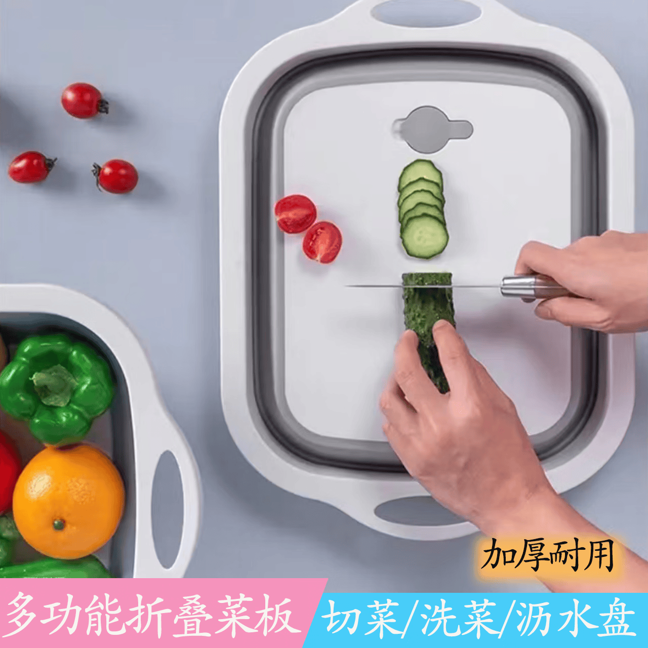 多功能可折叠切菜板户外便携案板野营果蔬砧板洗菜盆做饭装备露营 灰白色【多功能合一菜板+洗菜盆】