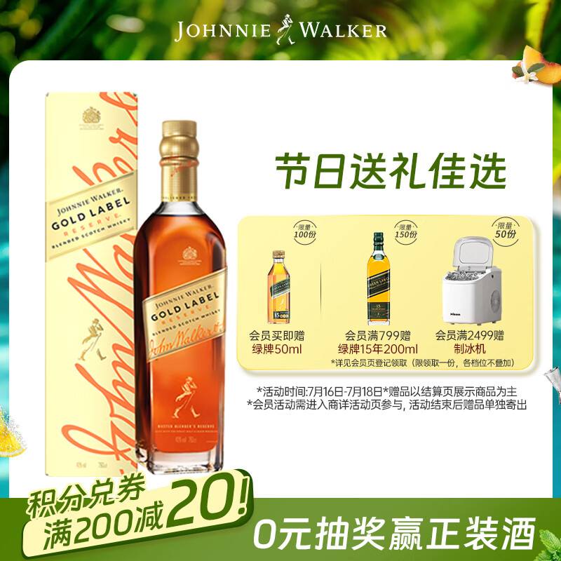 尊尼获加金方金牌 苏格兰调和威士忌 洋酒 750ml