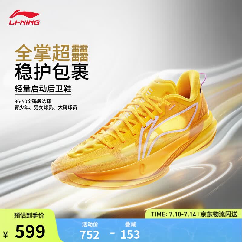 李宁Ultra Light超轻2026 beng科技篮球鞋男专业比赛运动鞋 荧光芒果黄-6 42