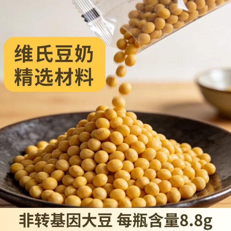 维氏玻璃瓶原味豆奶饮料植物蛋白饮料营养学生中老年孕妇即食饮品早餐 原味豆奶260mL*6瓶 无规格