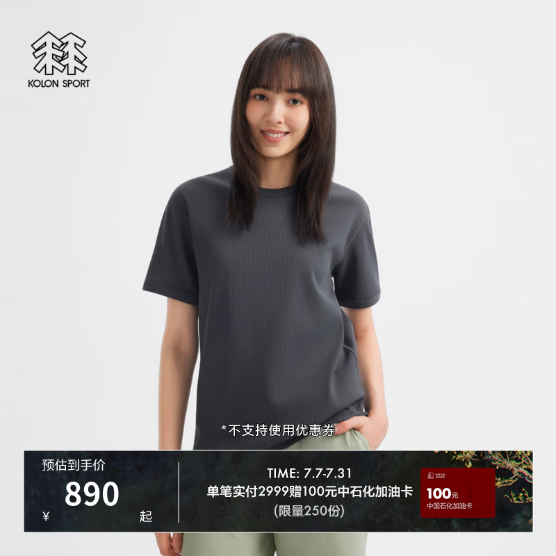 KOLON SPORT/可隆户外吸湿速干T恤 男女同款防晒UPF40+华夫格圆领短袖上衣 LURT6AT690-DA 深灰 2XL 185/104A