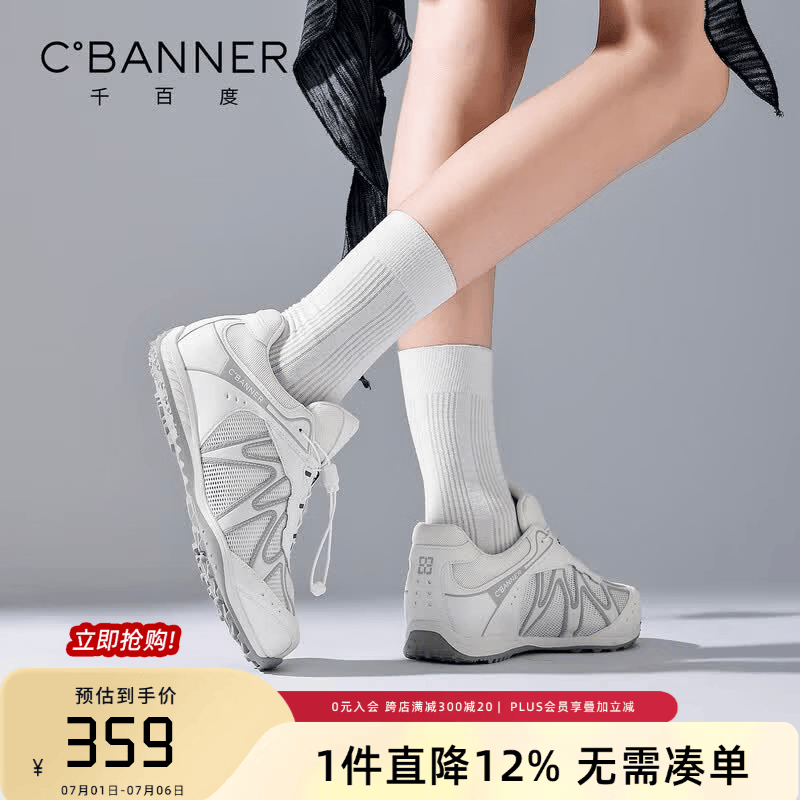 千百度（C.BANNER） 复古德训鞋女增高网面软底2026夏季新款透气平底鞋休闲轻便女鞋 白银色 39