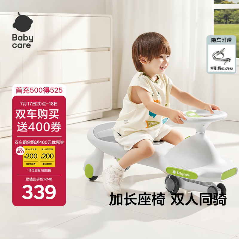 bbc儿童车扭扭车声光款 131.9元，bbc儿童车二合一三轮车 131.9元 - 86线报
