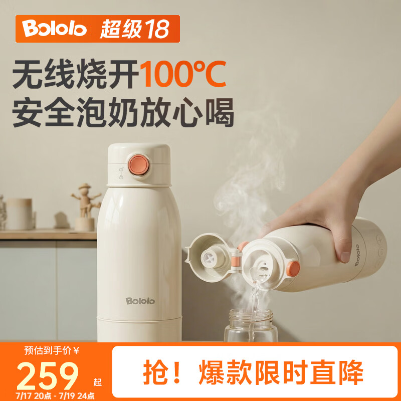 波咯咯（bololo）可烧开便携式恒温杯 恒温水壶婴儿外出冲奶暖奶保温杯 无线烧水杯 【NX20】100°C真烧开·无线便携·长效保温 470ml