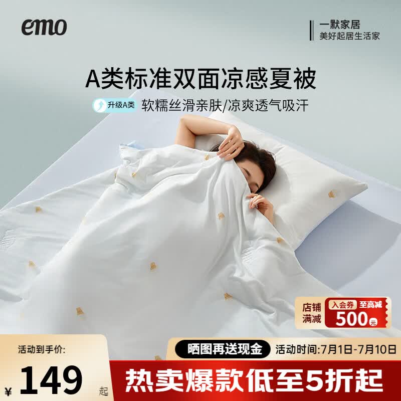 一默夏凉被空调被雪糕被单双人冰淇淋Pro薄被子被芯可机洗冰丝凉感被 冰蓝海盐 150*200cm