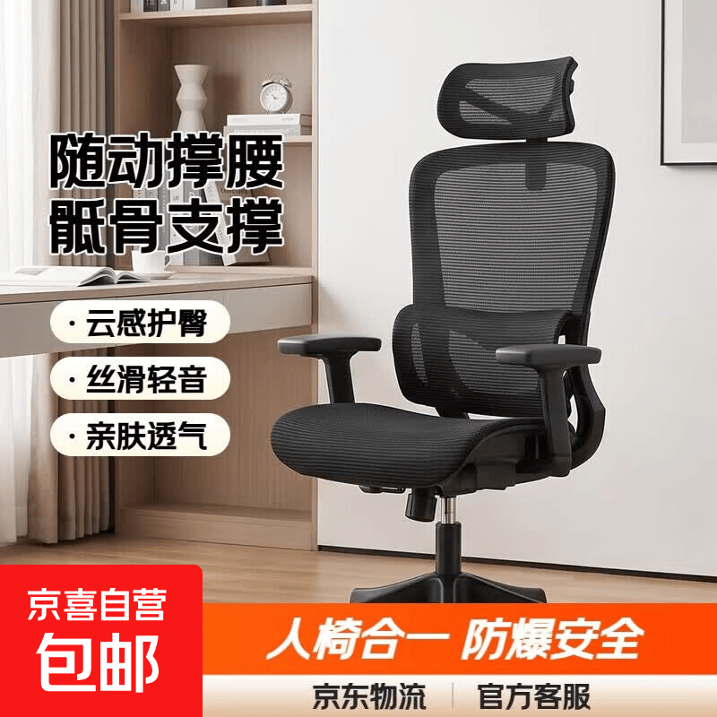 办公室座椅人体工学椅子护腰家用舒适久坐男生电脑椅电竞椅子可躺 黑-空气坐独立扶手 无规格