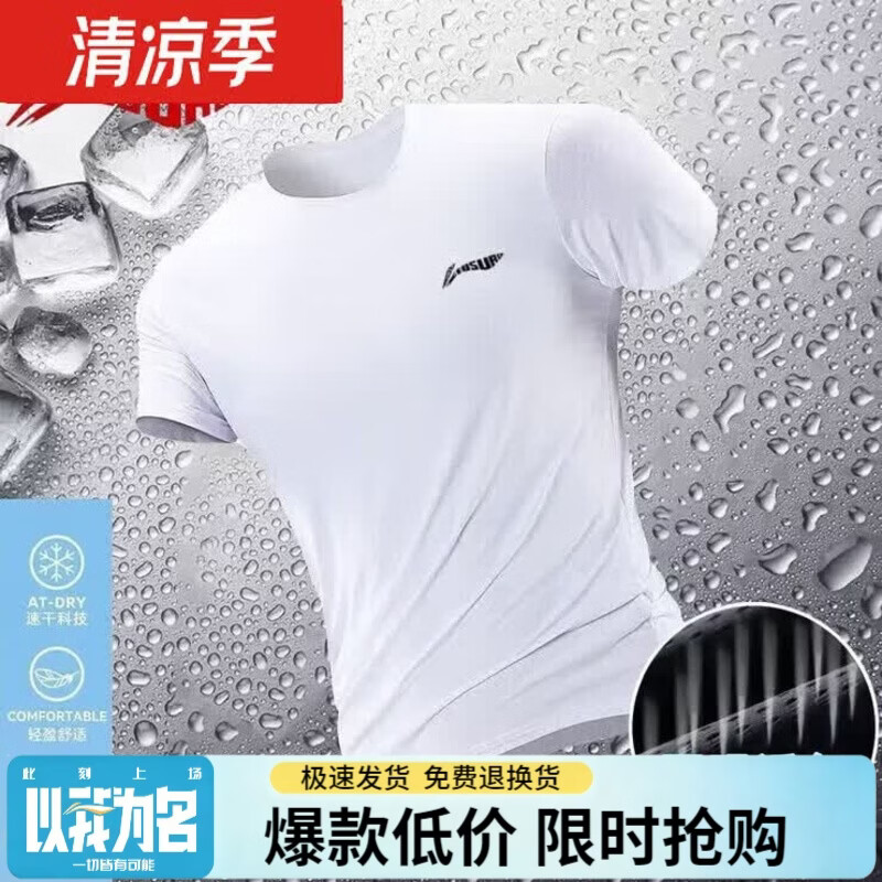 李宁（LI-NING）网眼速干短袖男士夏季登山健身男装透气运动上衣男修身衣跑步T恤 M L 白色+N+2002年的场雪