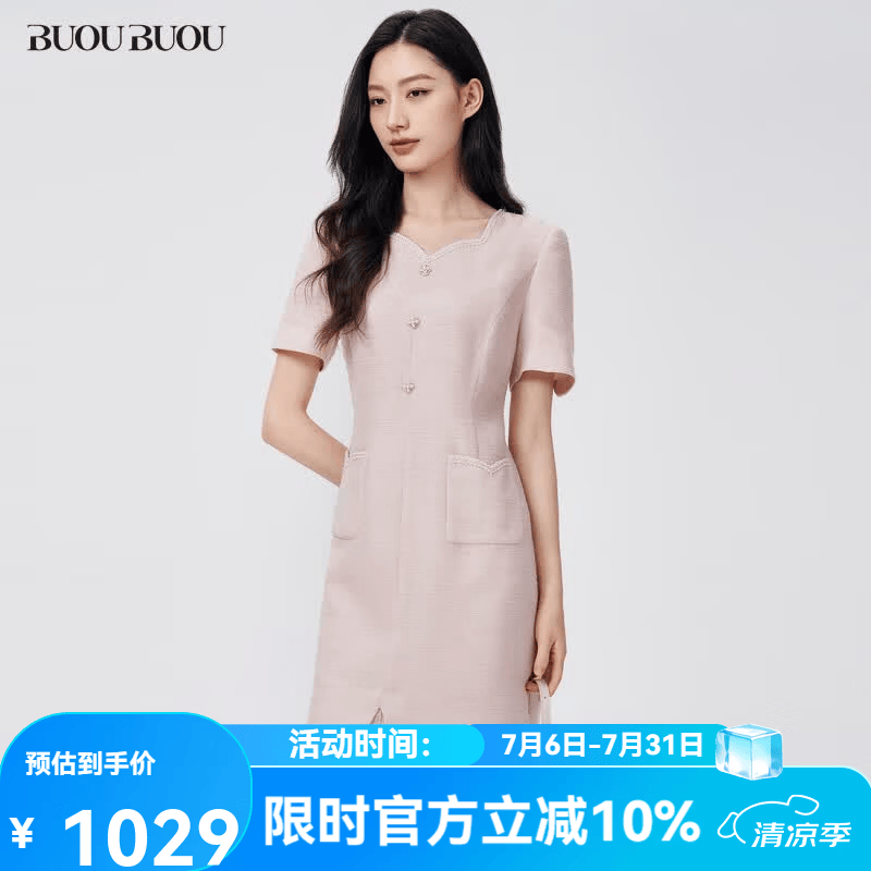 BUOUBUOU珍珠腮红2026春新品首发商场同款仿麻小香风V领连衣裙女 粉色R25 M