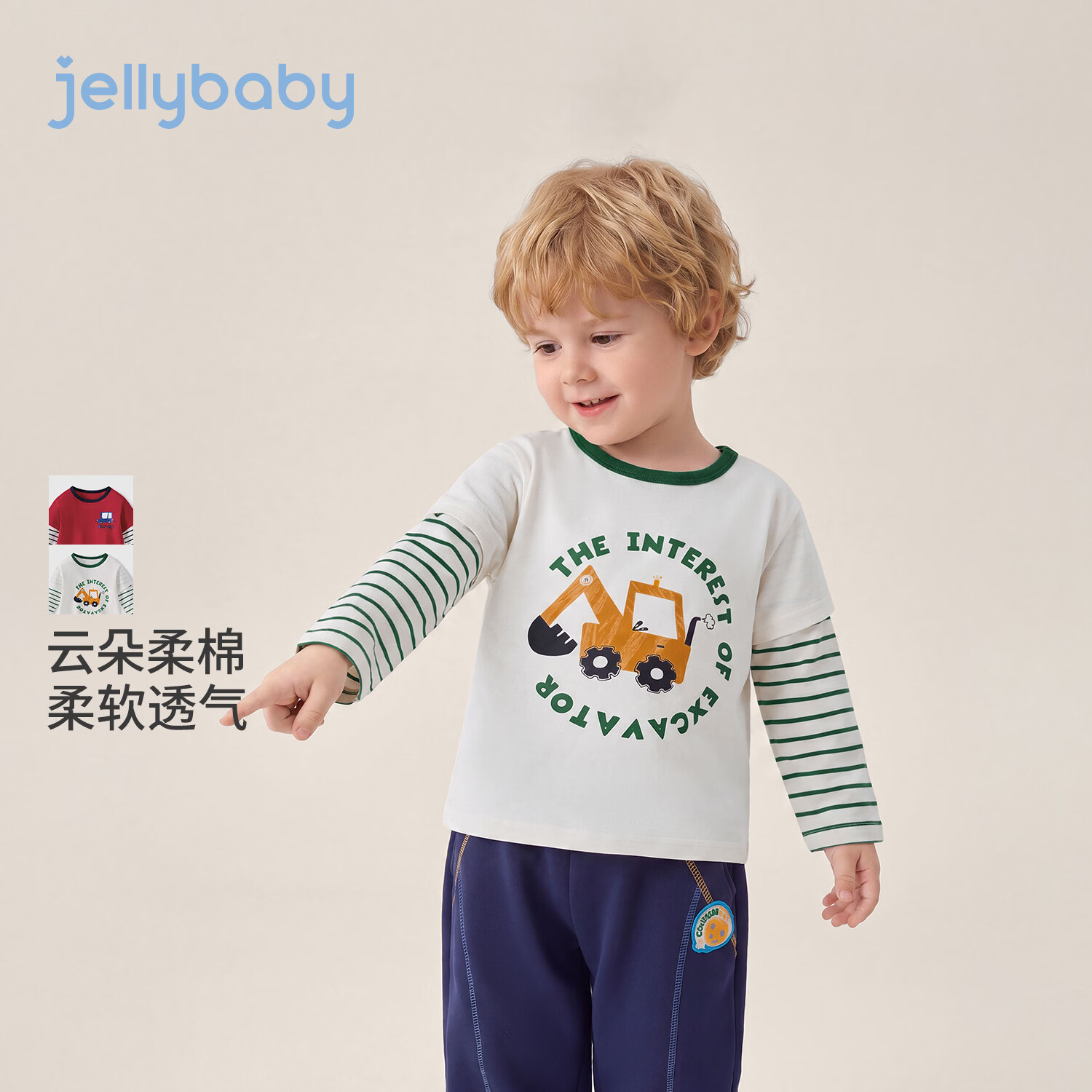 JELLYBABY【抑菌元气萌趣圆领长袖】26新品秋款男童中童假两件T恤网球 米白 120
